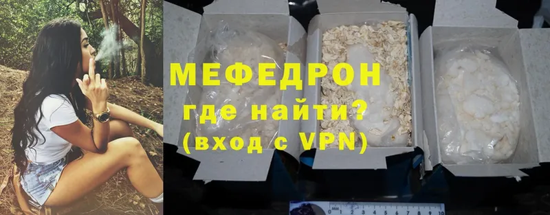 Мефедрон мяу мяу  где найти   Порхов 